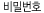 ��й�ȣ